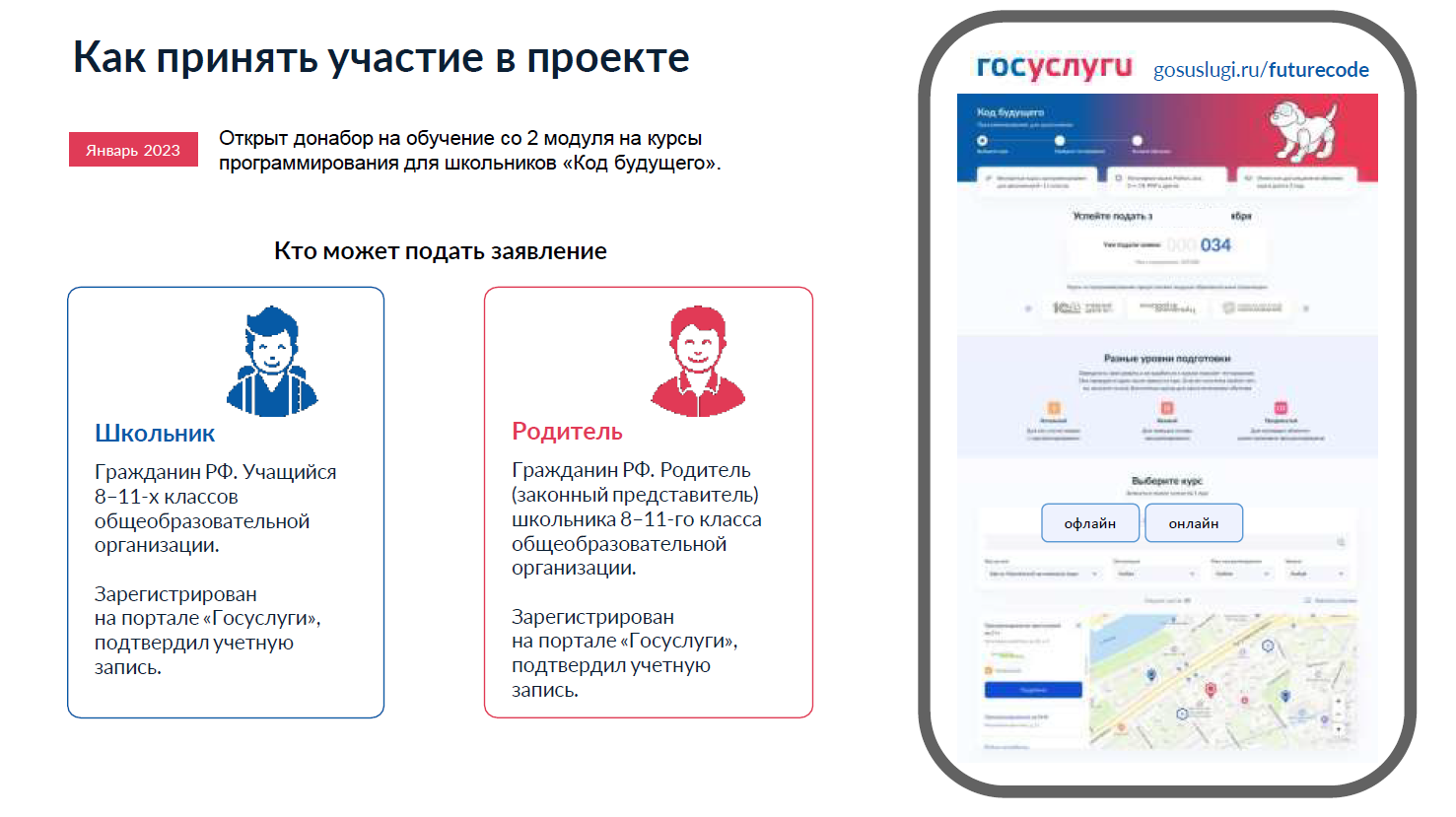 А если нет госуслуг что делать